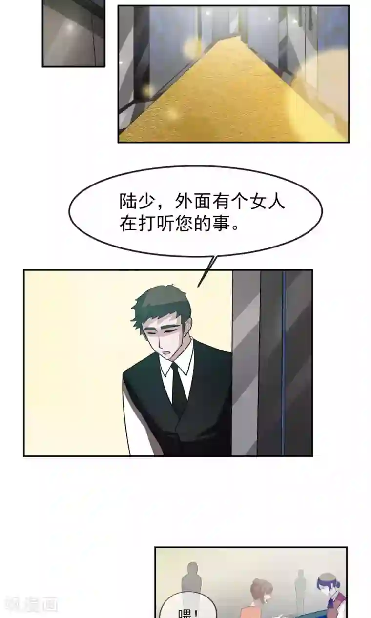 先干为敬第39话 暴露1