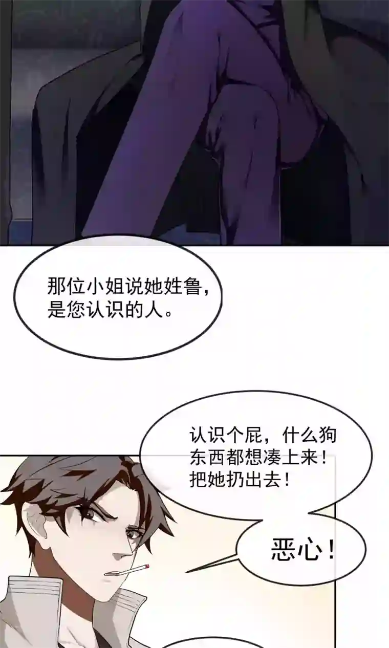 先干为敬第39话 暴露1