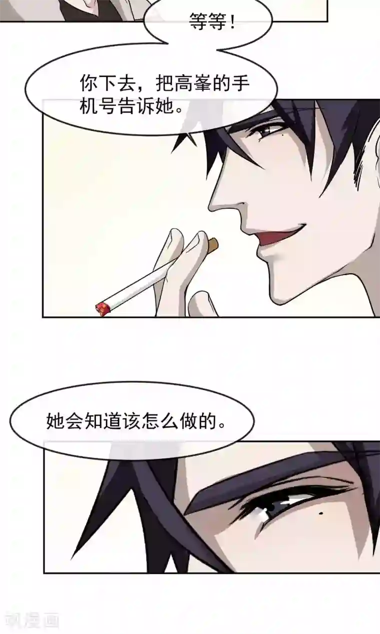 先干为敬第39话 暴露1