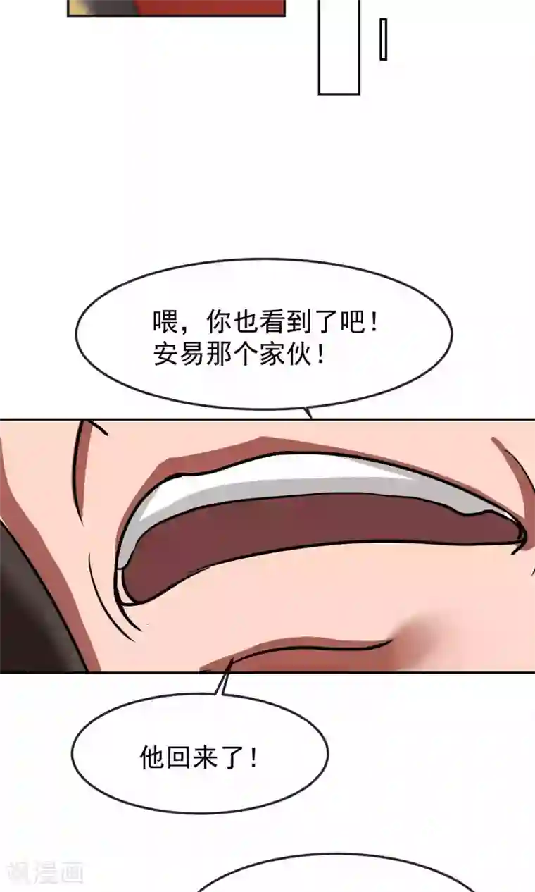 先干为敬第39话 暴露1