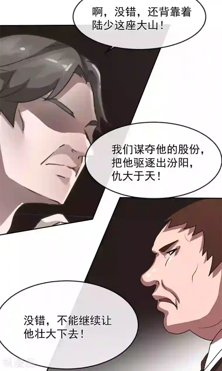 先干为敬第39话 暴露1