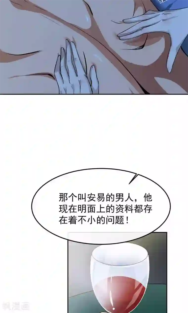 先干为敬第39话 暴露1