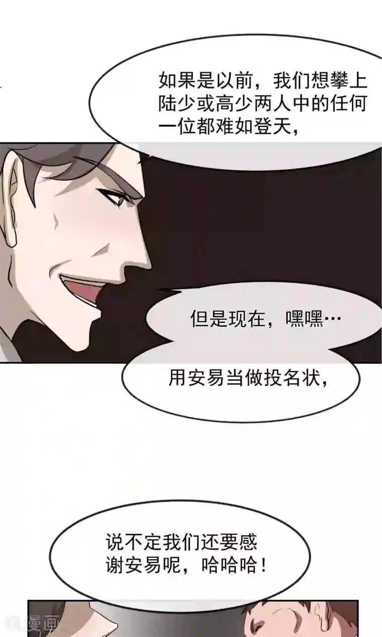 先干为敬第39话 暴露1