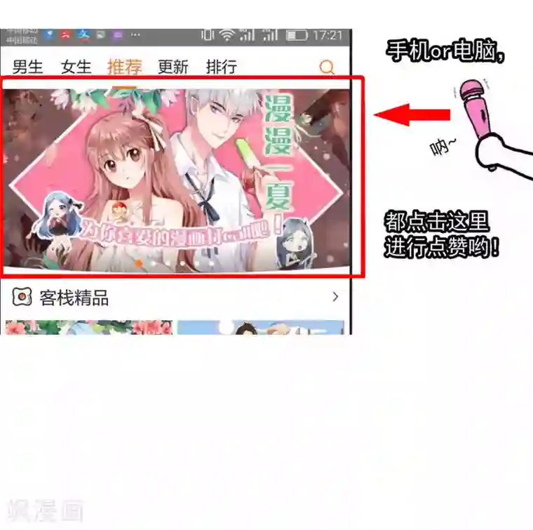 先干为敬第39话 暴露1