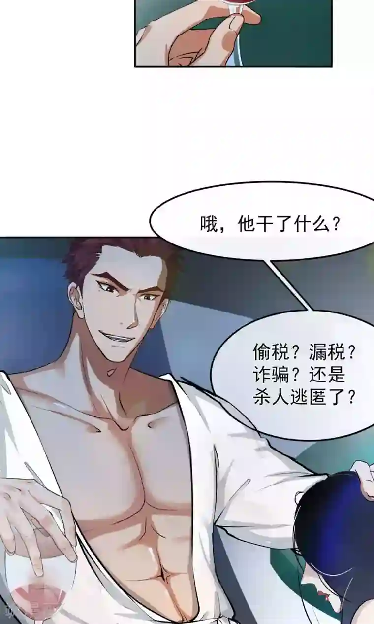 先干为敬第39话 暴露1