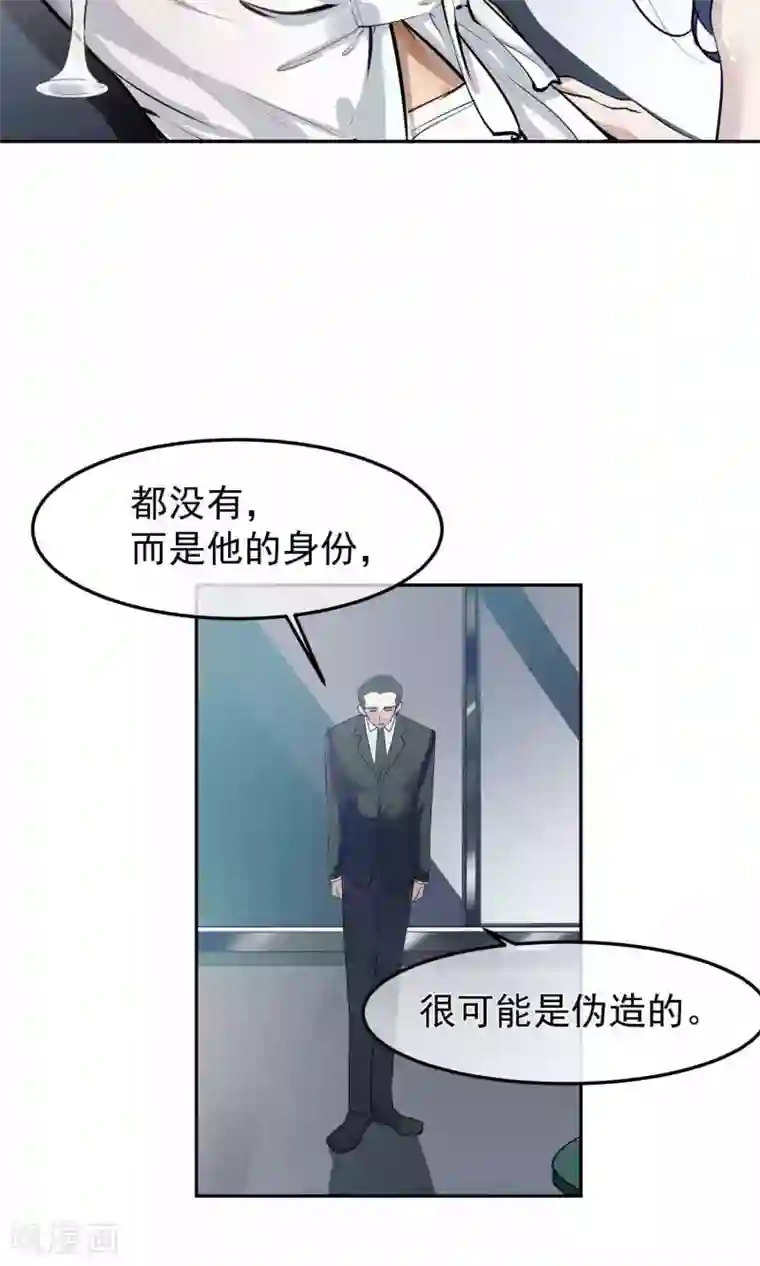 先干为敬第39话 暴露1