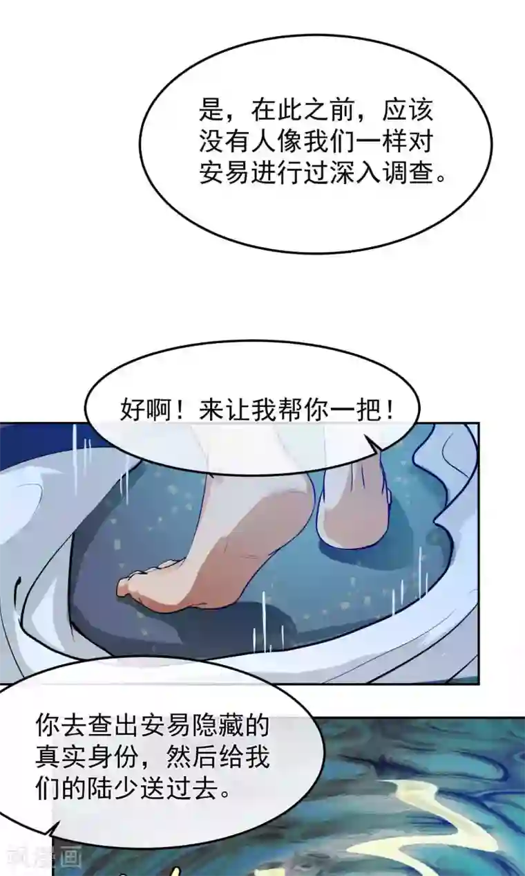 先干为敬第39话 暴露1