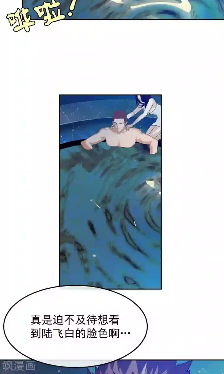 先干为敬第39话 暴露1