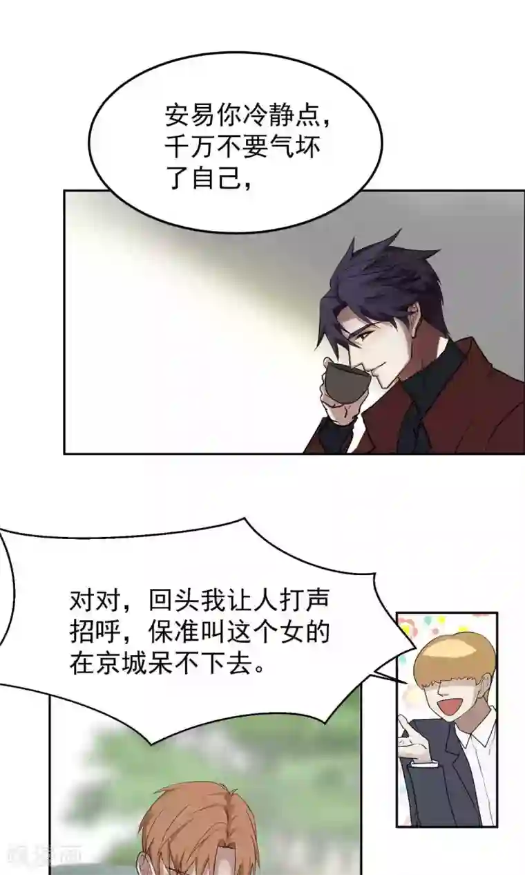 先干为敬第40话 暴露2