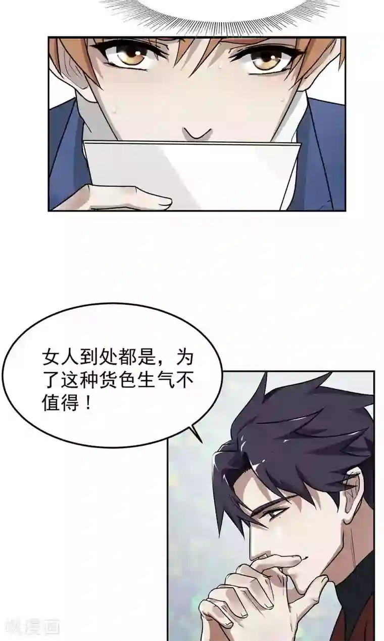 先干为敬第40话 暴露2