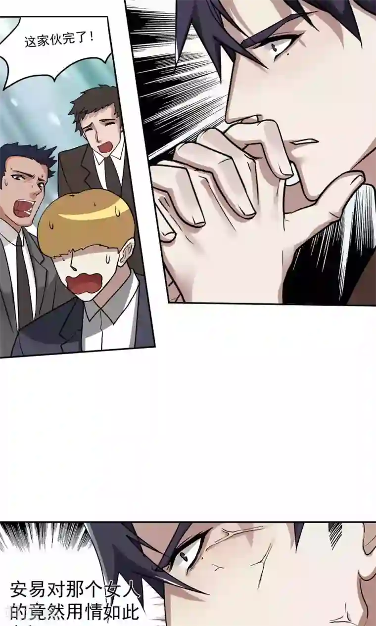 先干为敬第40话 暴露2