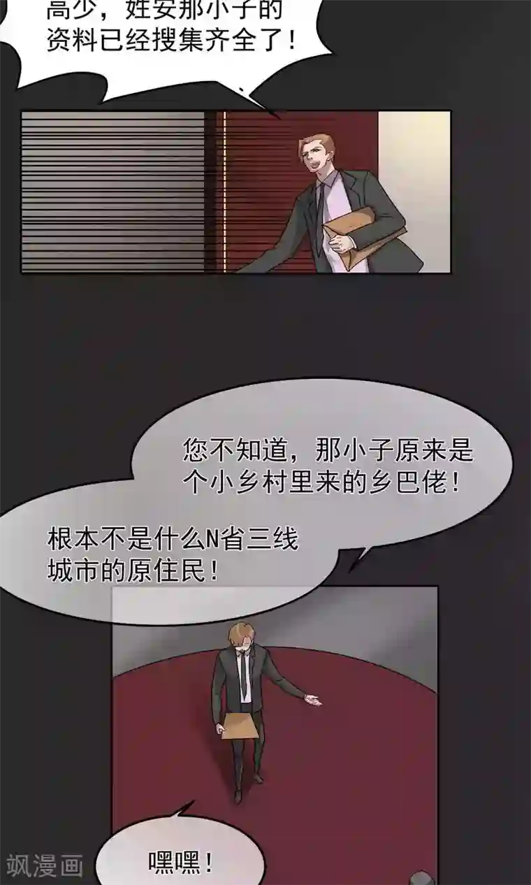 先干为敬第40话 暴露2