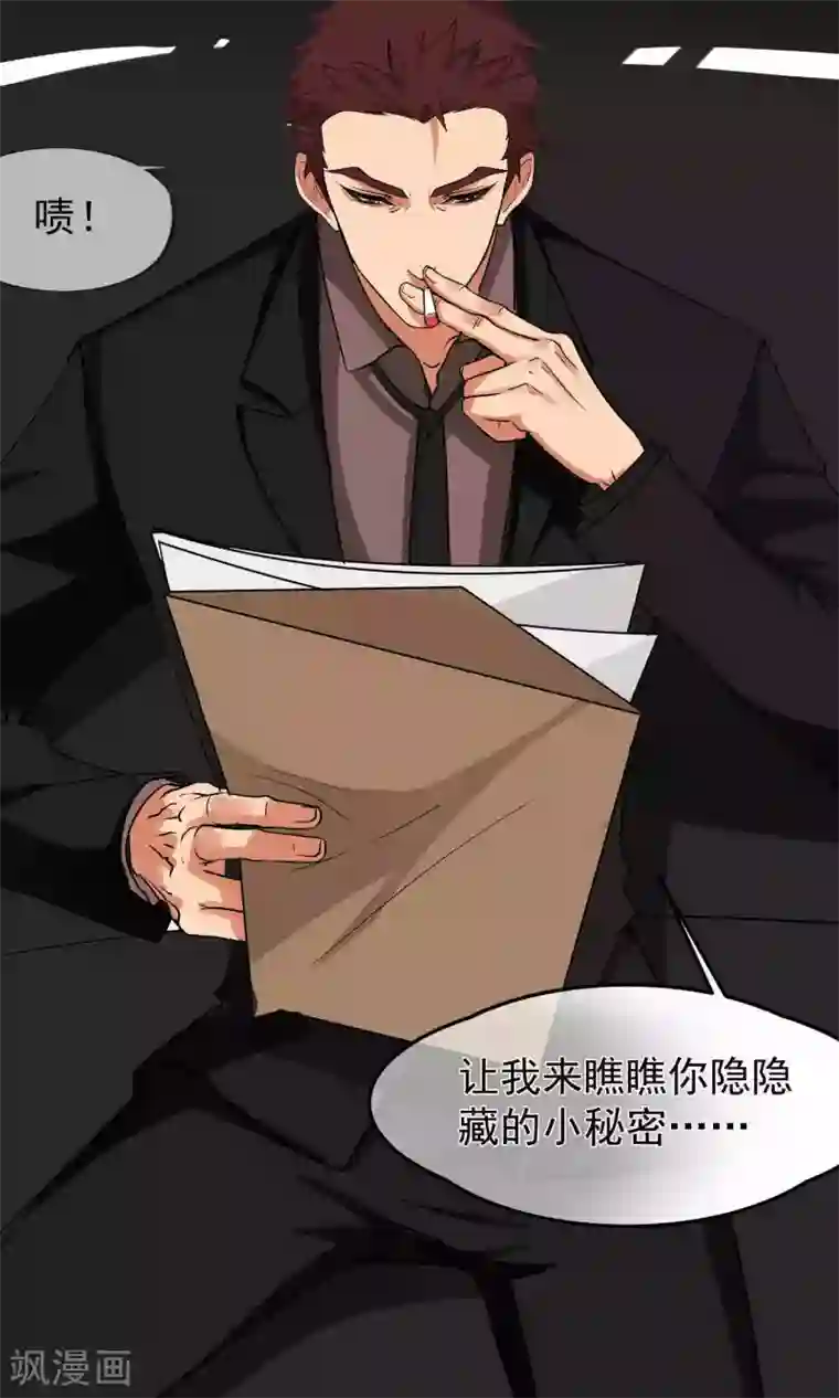 先干为敬第40话 暴露2