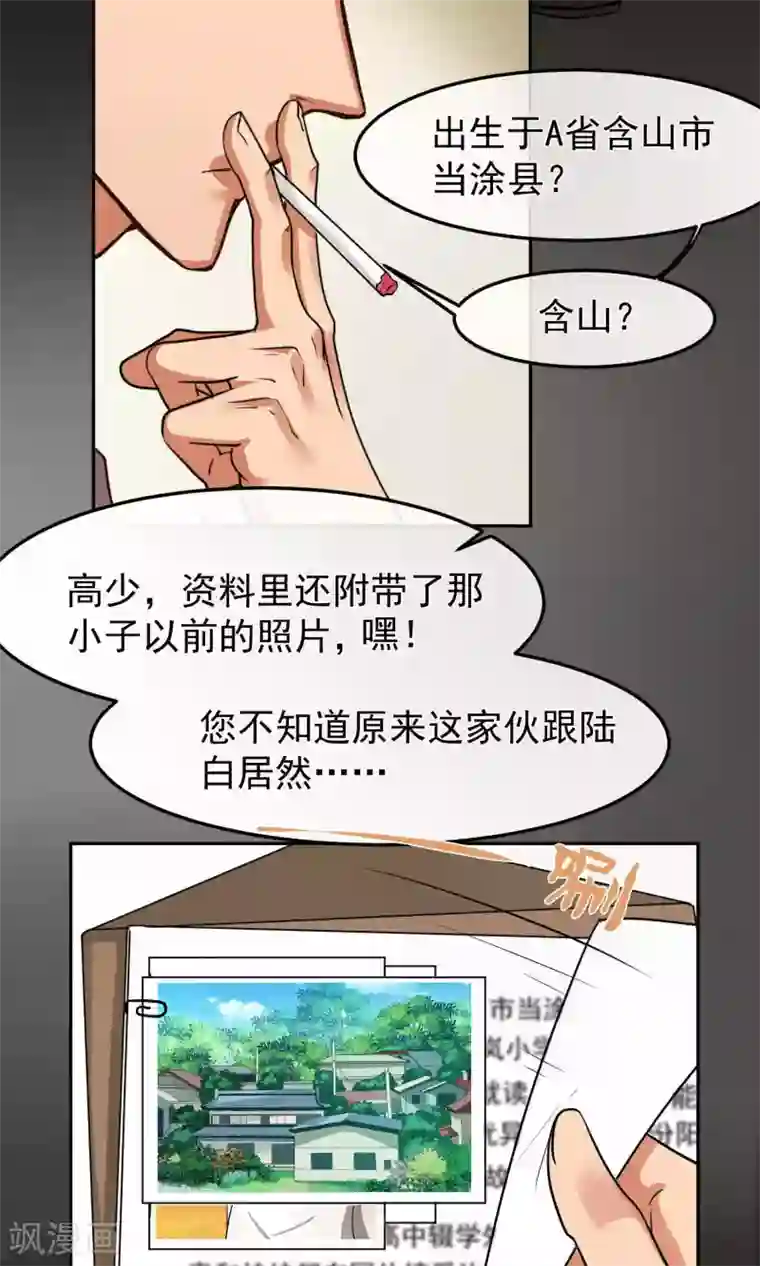 先干为敬第40话 暴露2