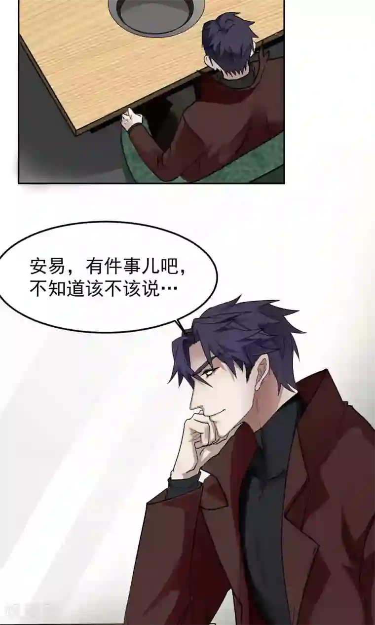 先干为敬第40话 暴露2