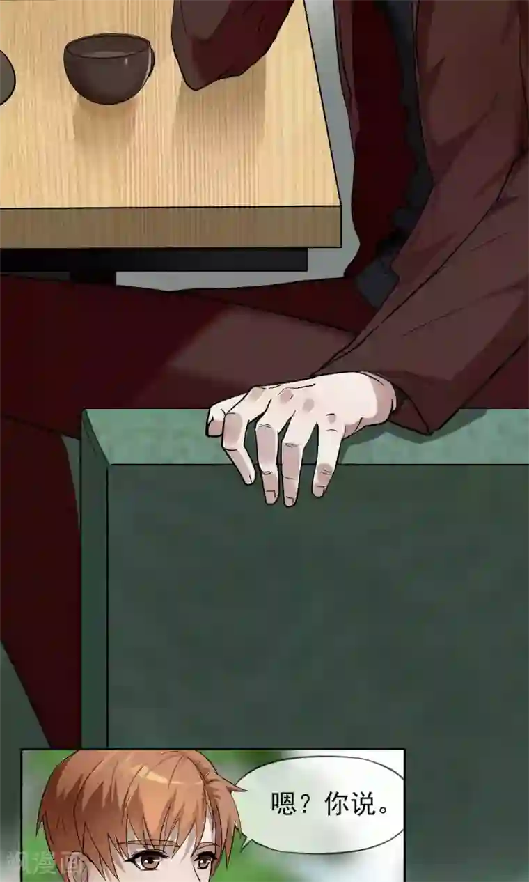 先干为敬第40话 暴露2