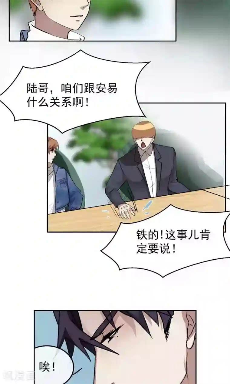 先干为敬第40话 暴露2