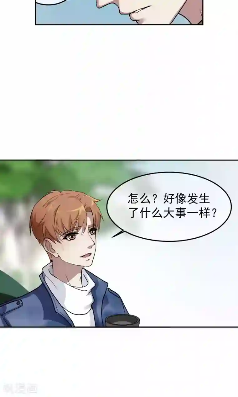 先干为敬第40话 暴露2