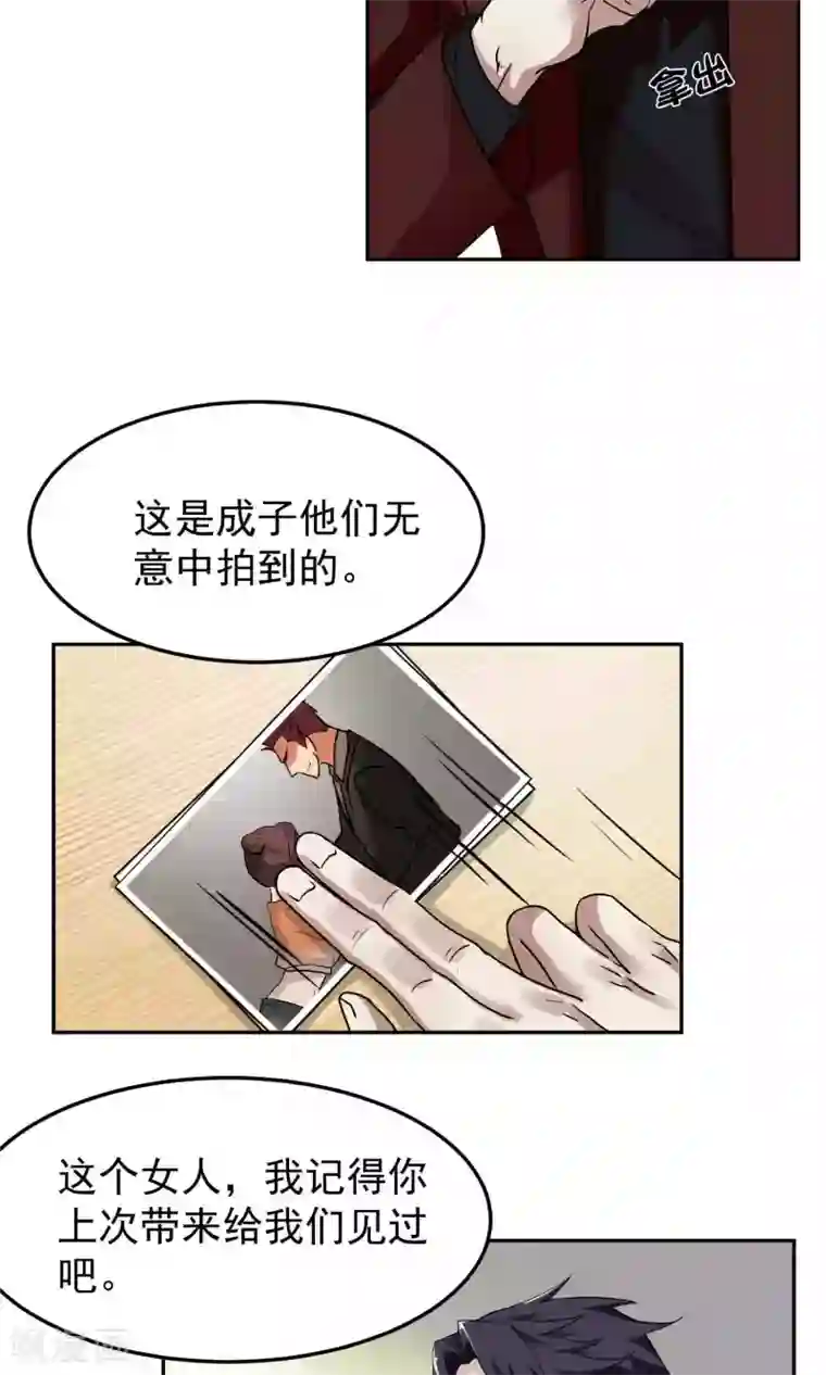 先干为敬第40话 暴露2