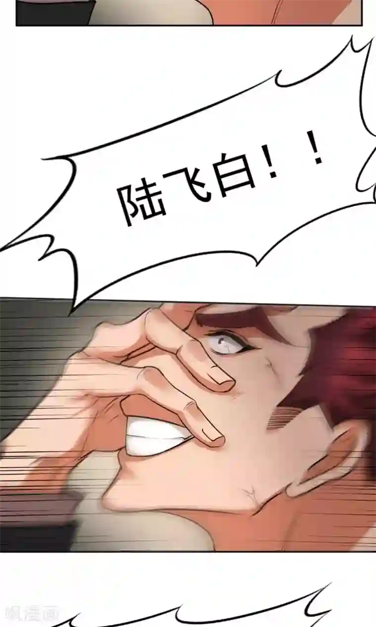 先干为敬第41话 暴露3