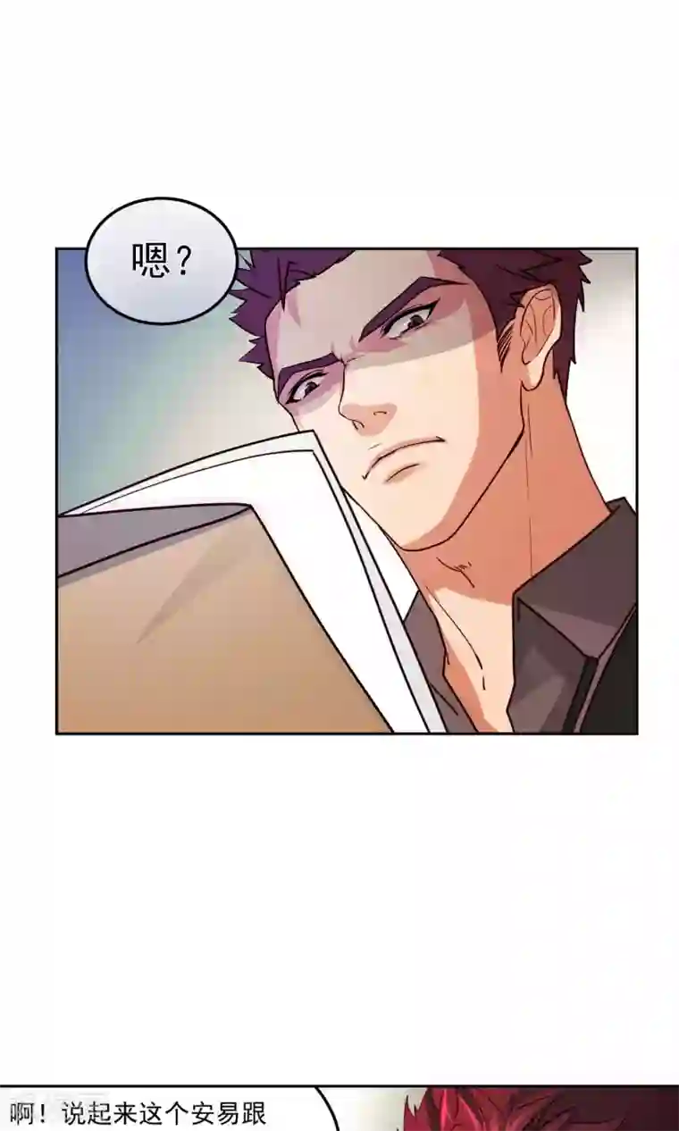 先干为敬第41话 暴露3