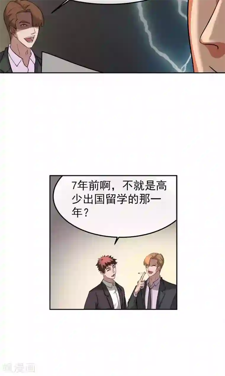 先干为敬第41话 暴露3