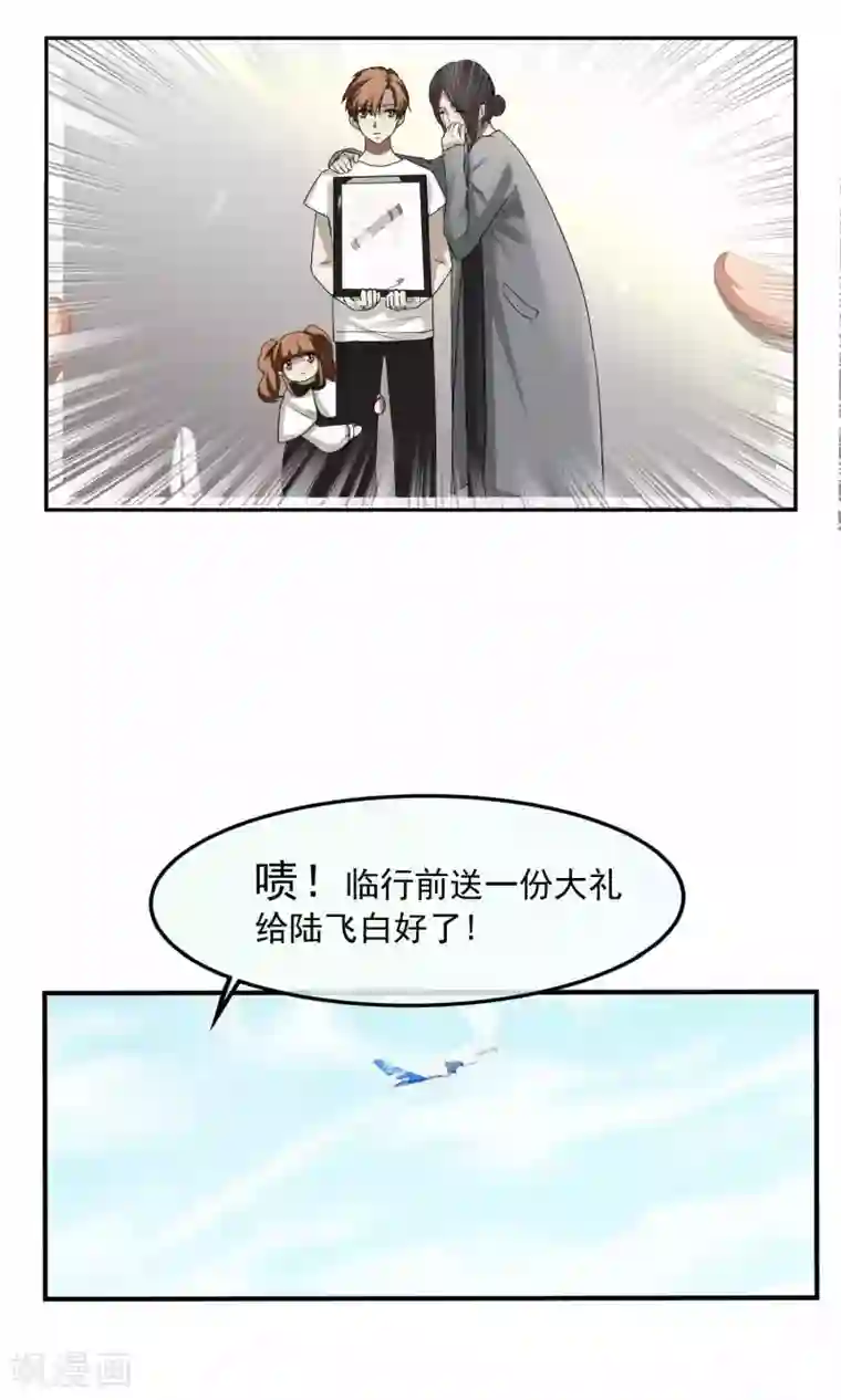 先干为敬第41话 暴露3