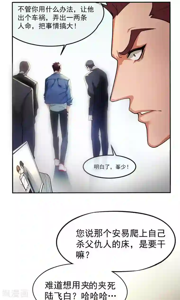 先干为敬第41话 暴露3