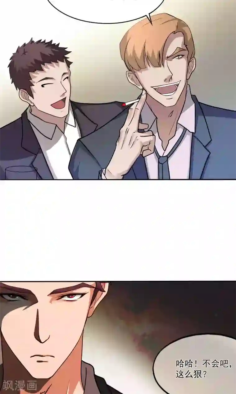 先干为敬第41话 暴露3