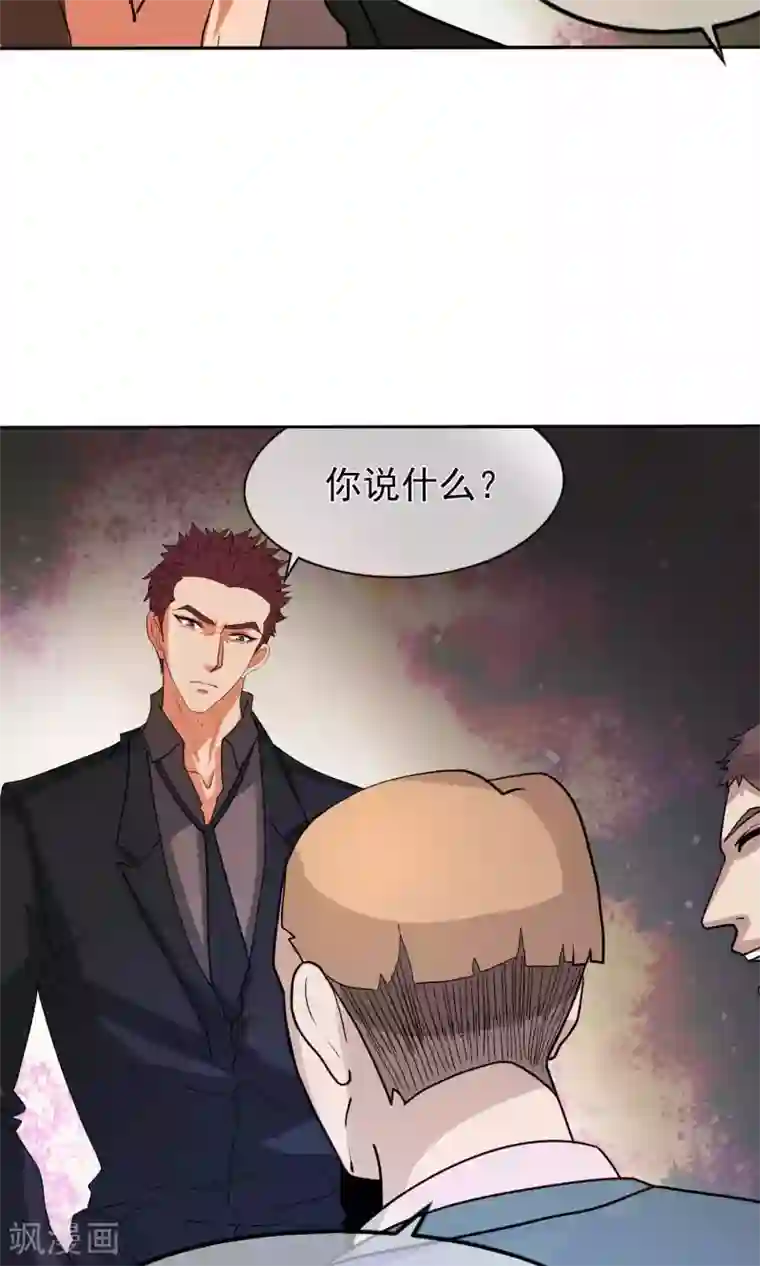 先干为敬第41话 暴露3