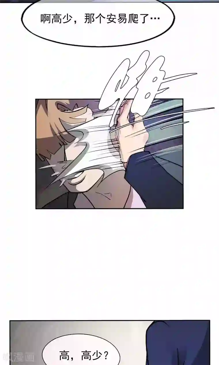 先干为敬第41话 暴露3