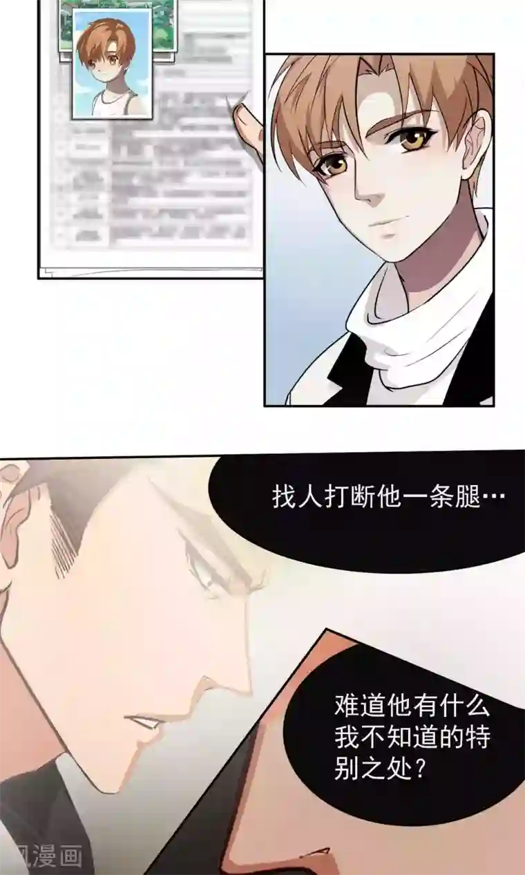 先干为敬第41话 暴露3