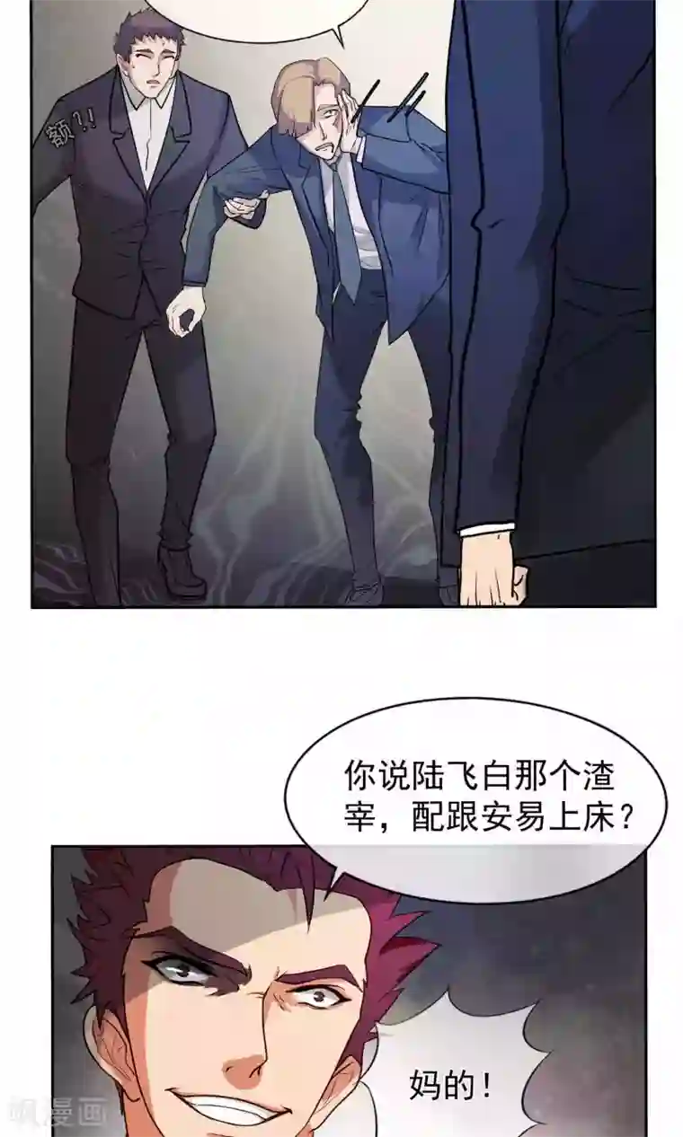 先干为敬第41话 暴露3