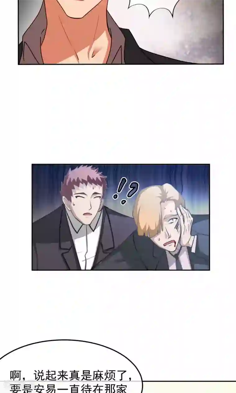 先干为敬第41话 暴露3