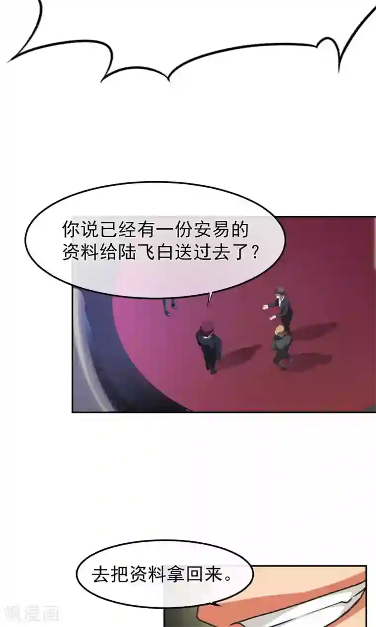 先干为敬第41话 暴露3