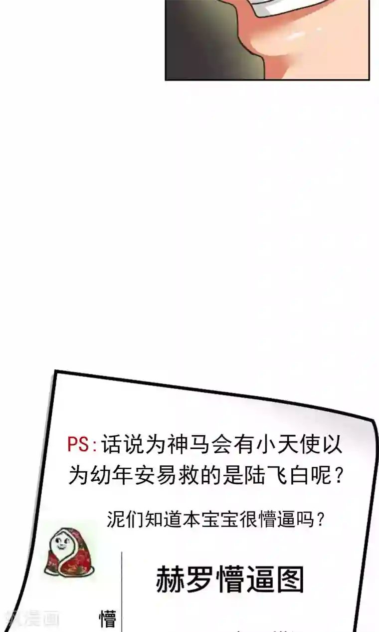 先干为敬第41话 暴露3