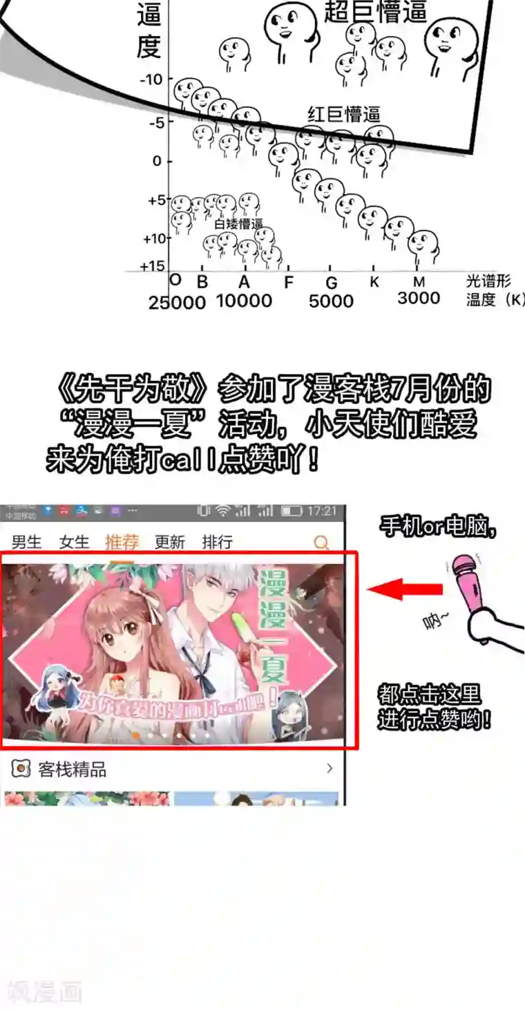 先干为敬第41话 暴露3