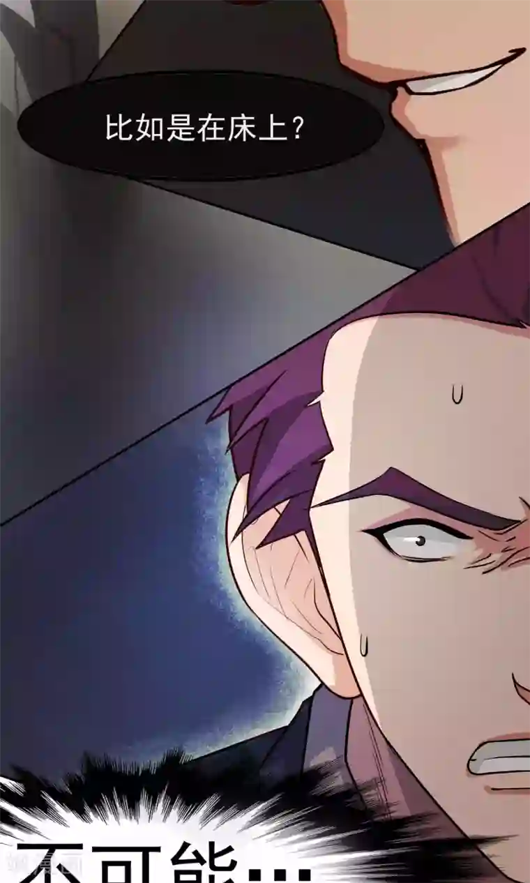 先干为敬第41话 暴露3