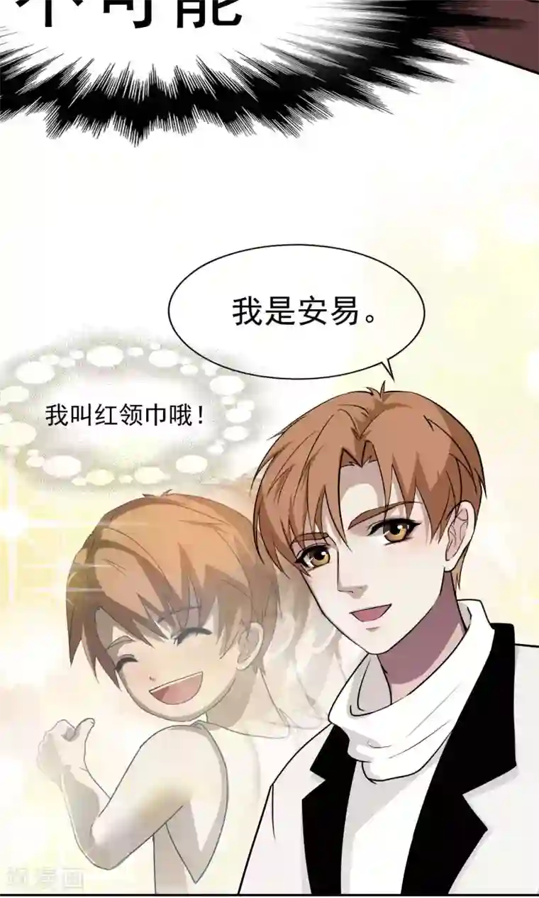 先干为敬第41话 暴露3