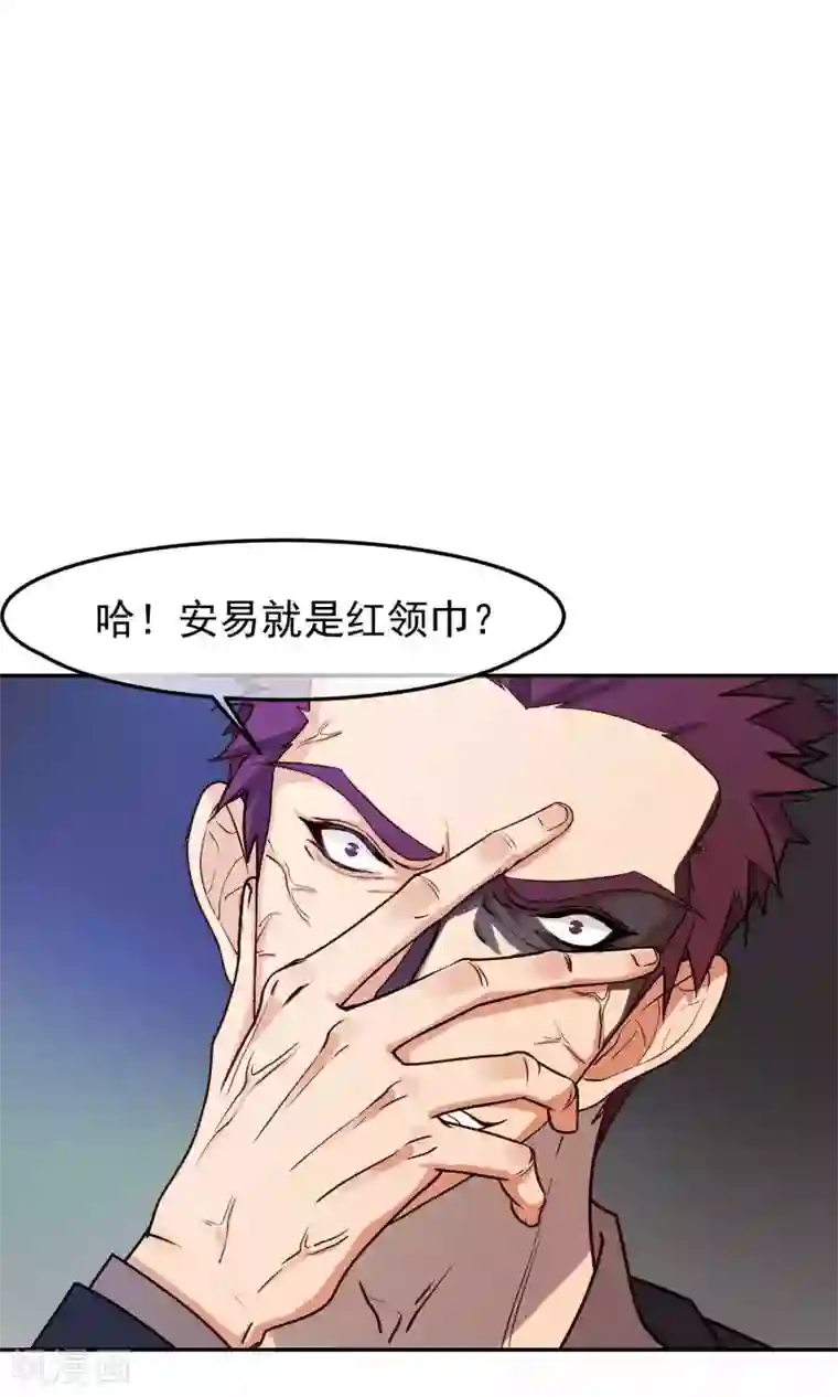 先干为敬第41话 暴露3