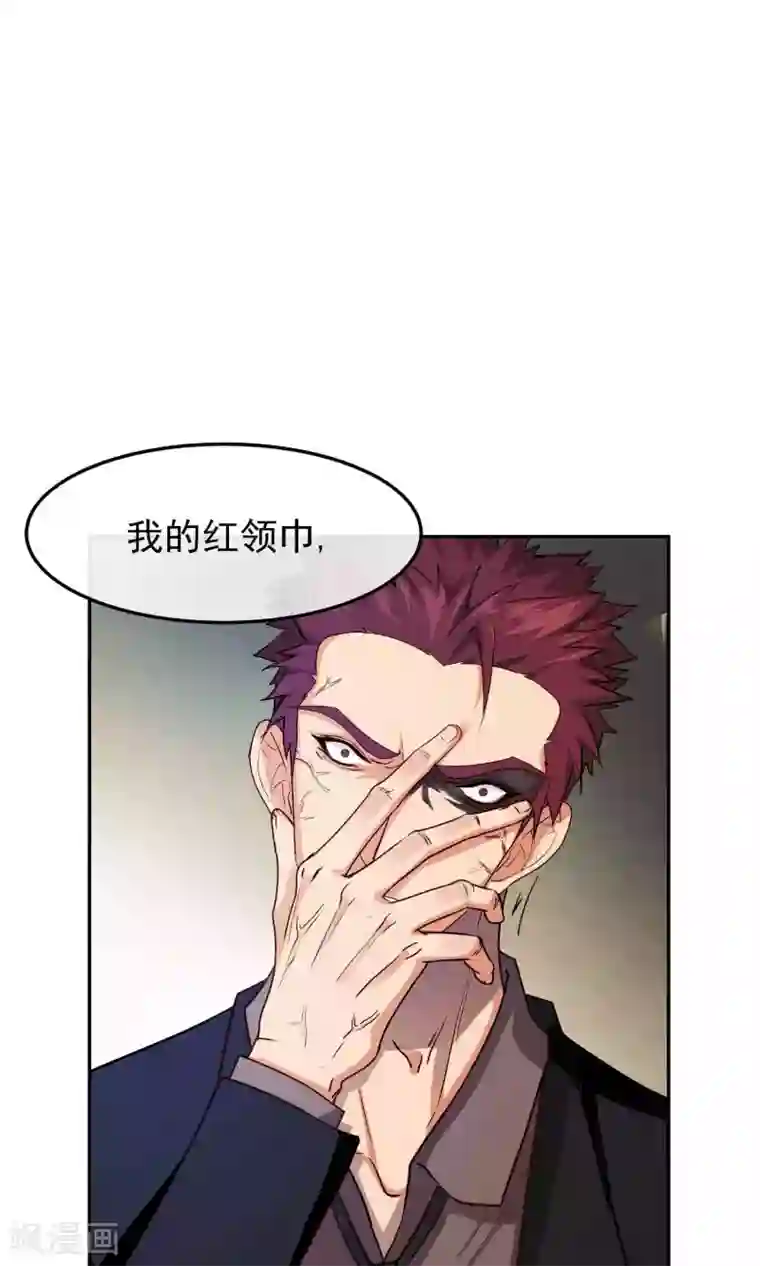 先干为敬第41话 暴露3