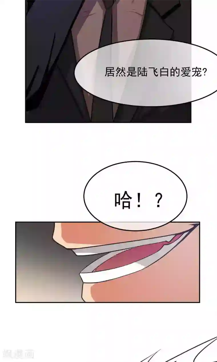 先干为敬第41话 暴露3