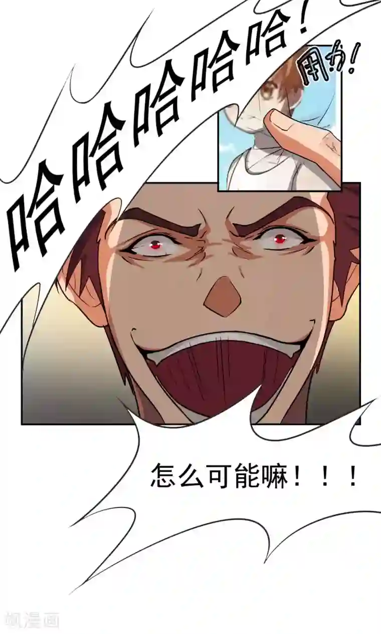 先干为敬第41话 暴露3