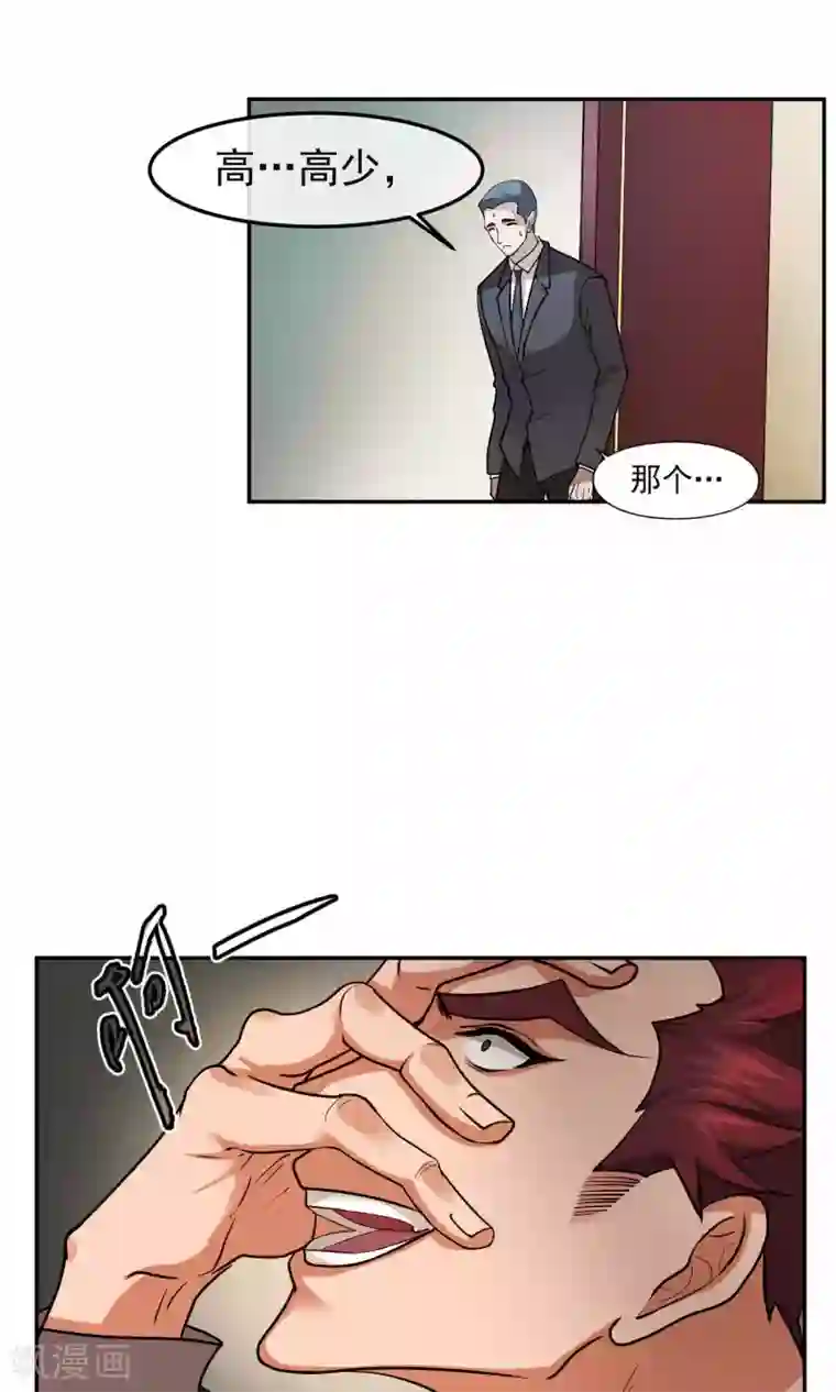 先干为敬第41话 暴露3