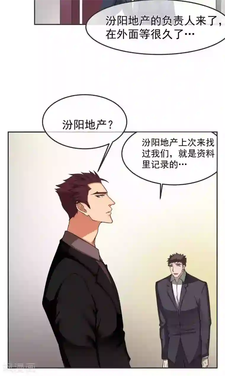 先干为敬第42话 捉奸1