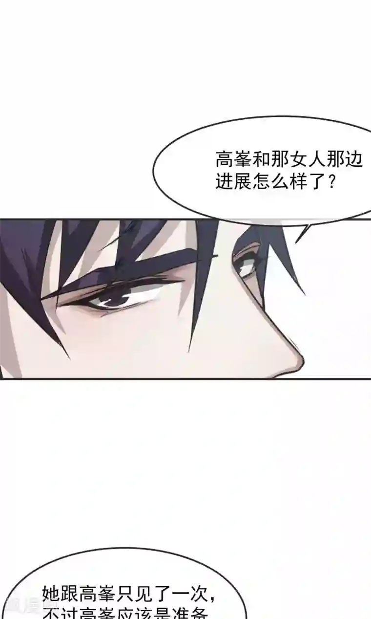 先干为敬第42话 捉奸1