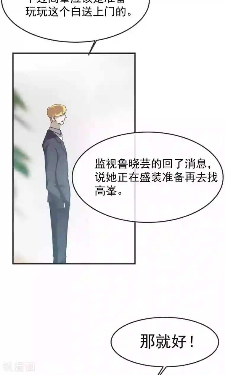 先干为敬第42话 捉奸1