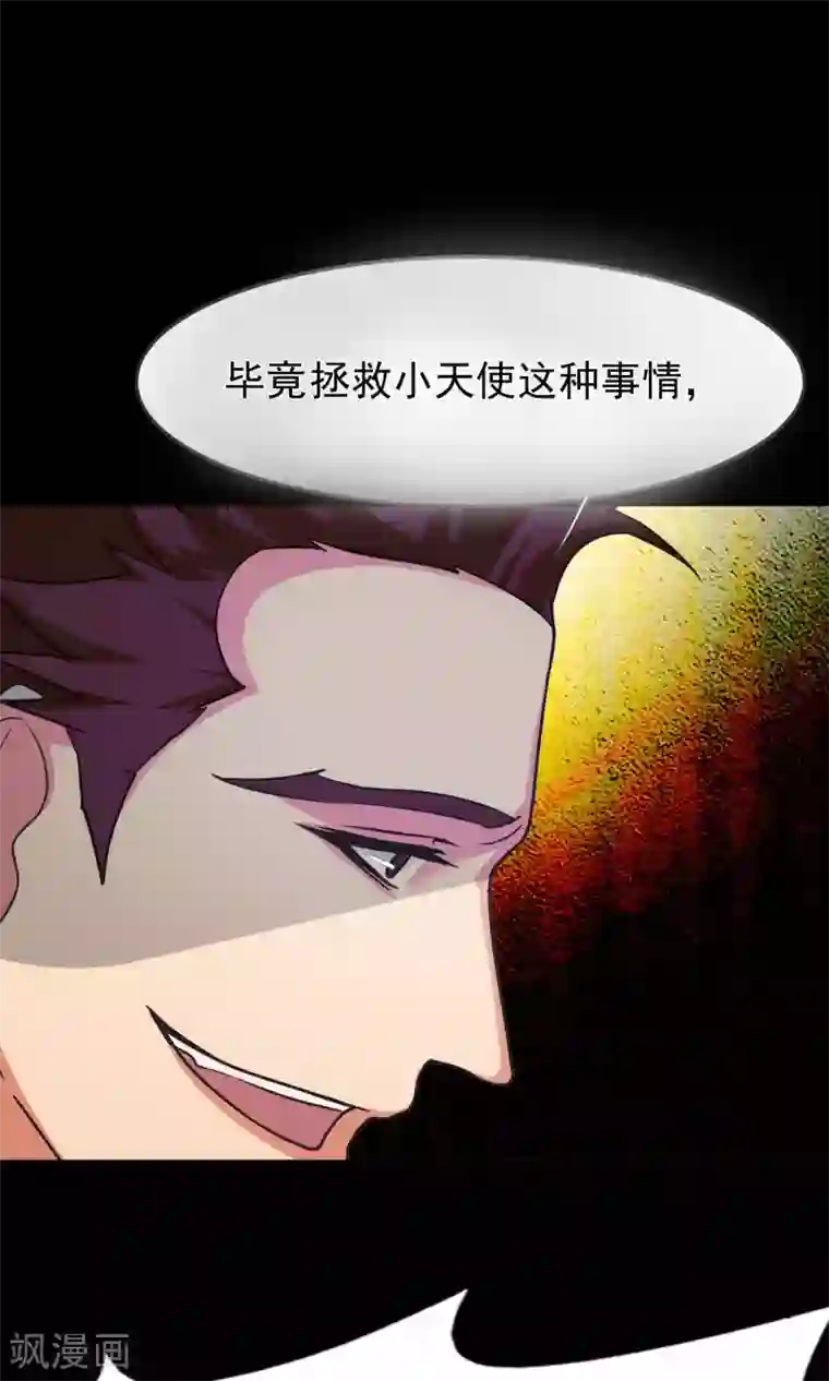 先干为敬第42话 捉奸1