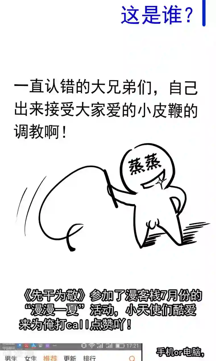 先干为敬第42话 捉奸1