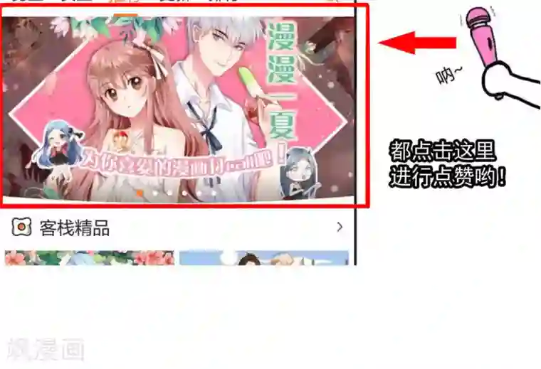 先干为敬第42话 捉奸1